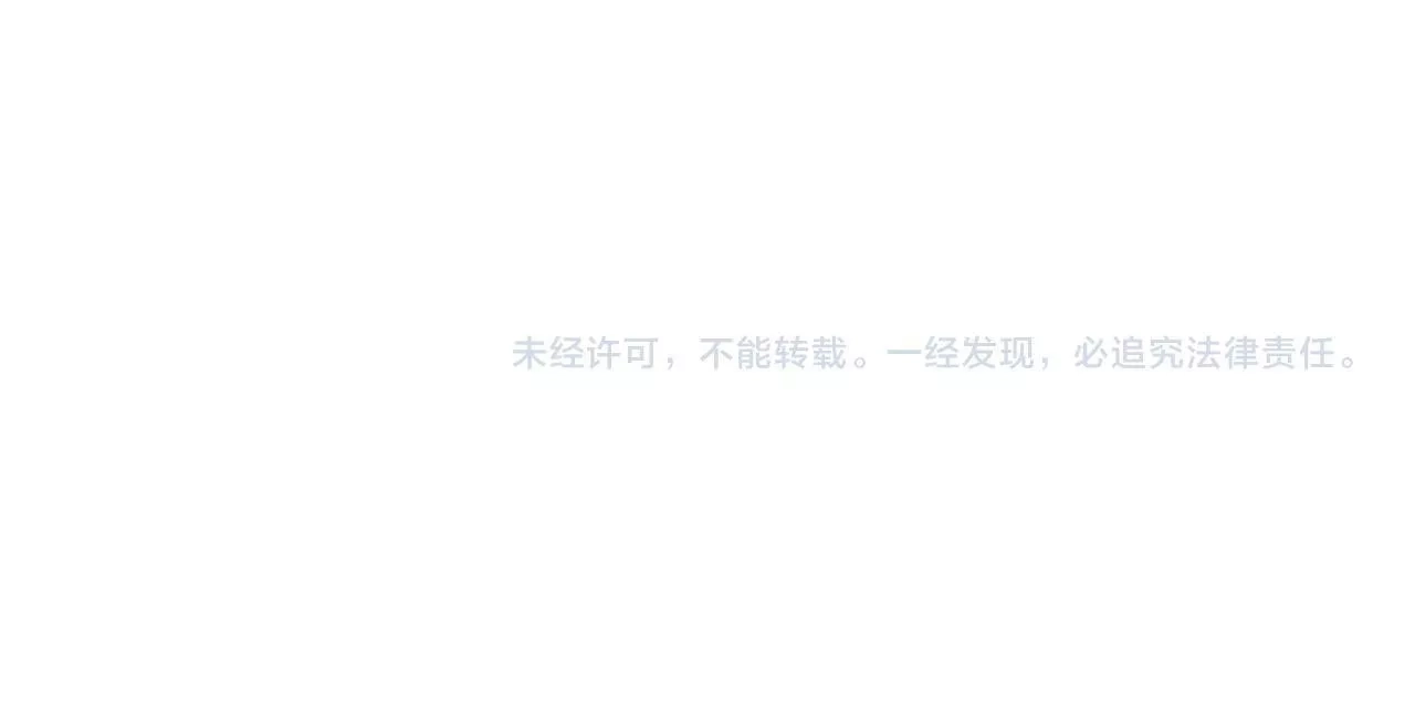 我来自虚空,第35话 夜游的邀请,第119张